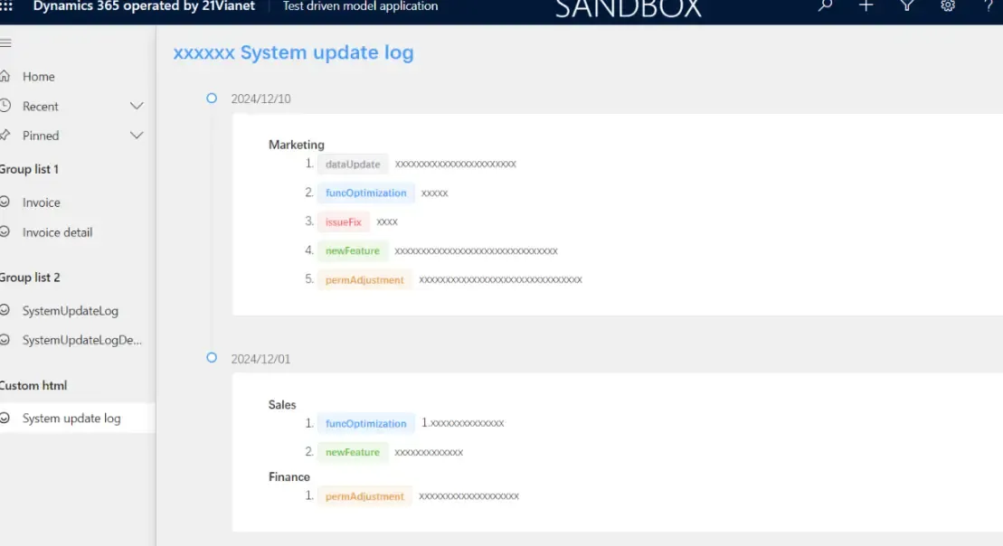 系统更新日志页面效果示例