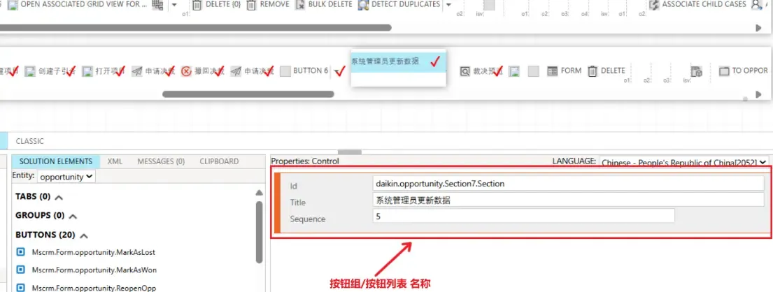 修改 MENU SECTION 的 Title