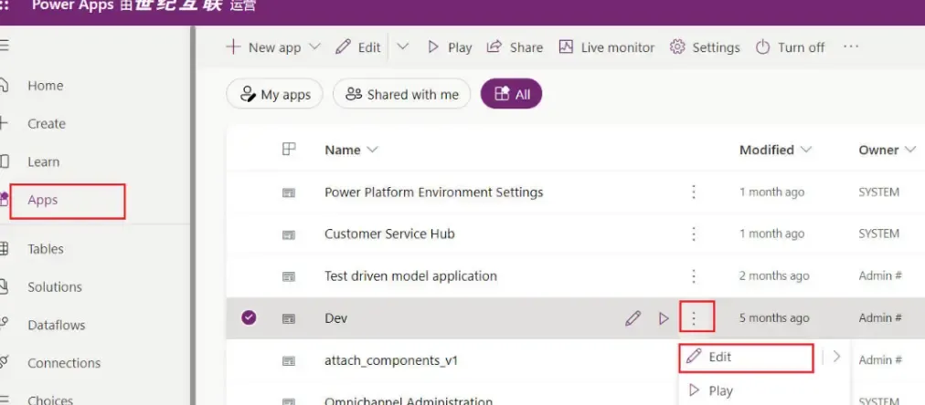 启用消息通知-步骤1