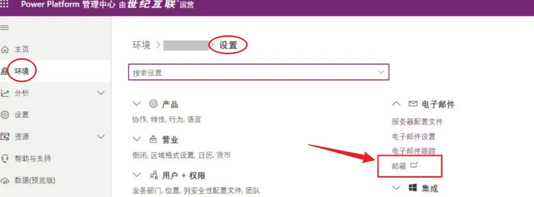 截图-查看邮件日志-01