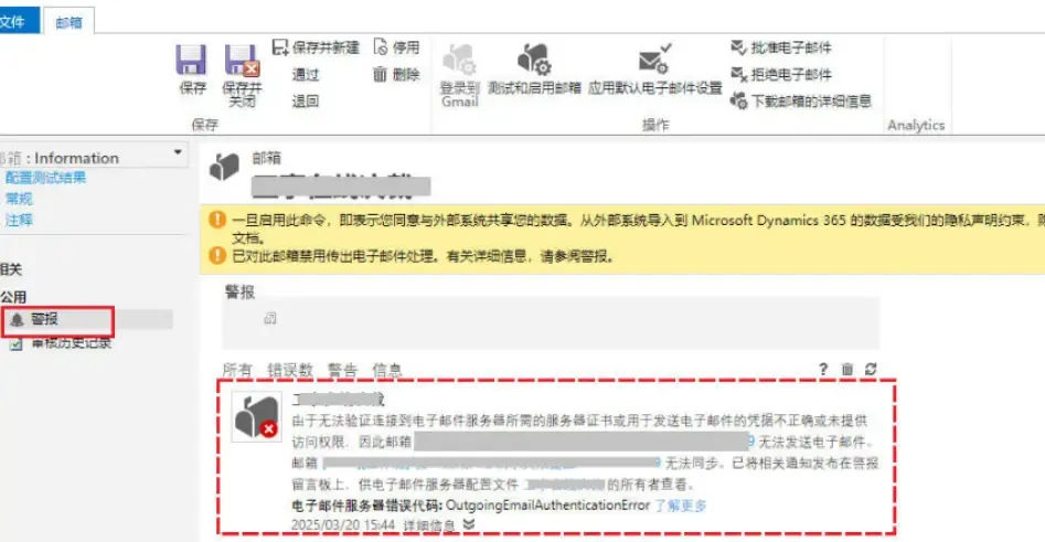 截图-查看邮件日志-03
