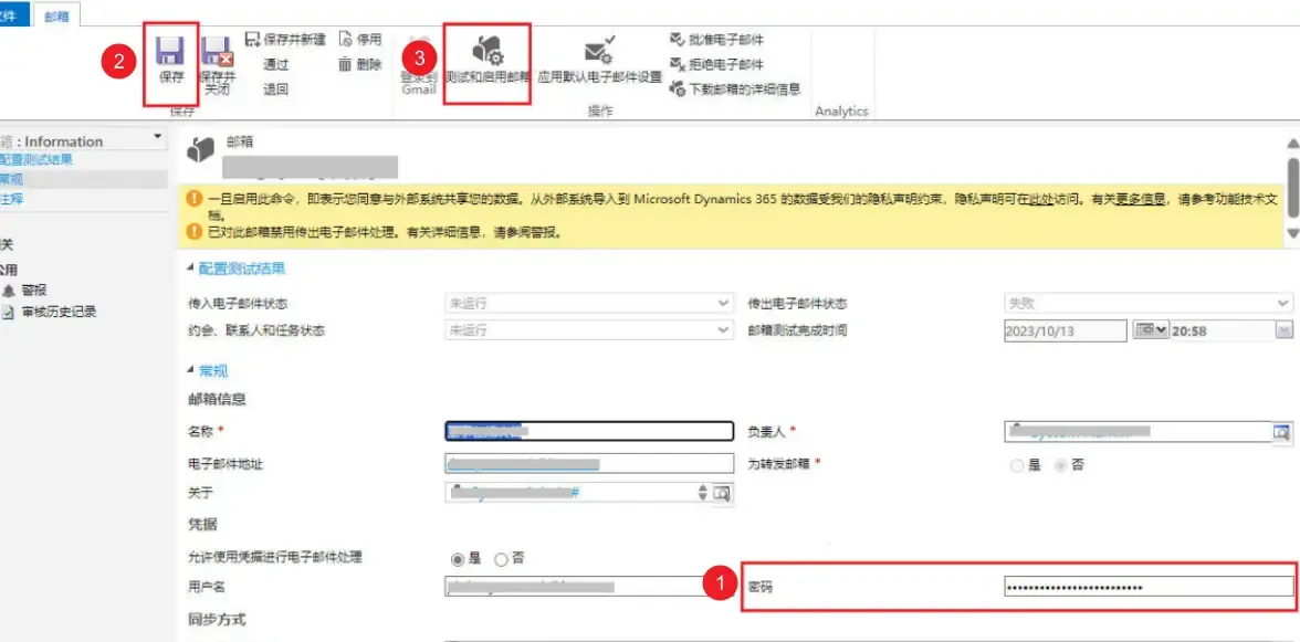 截图-查看邮件日志-04