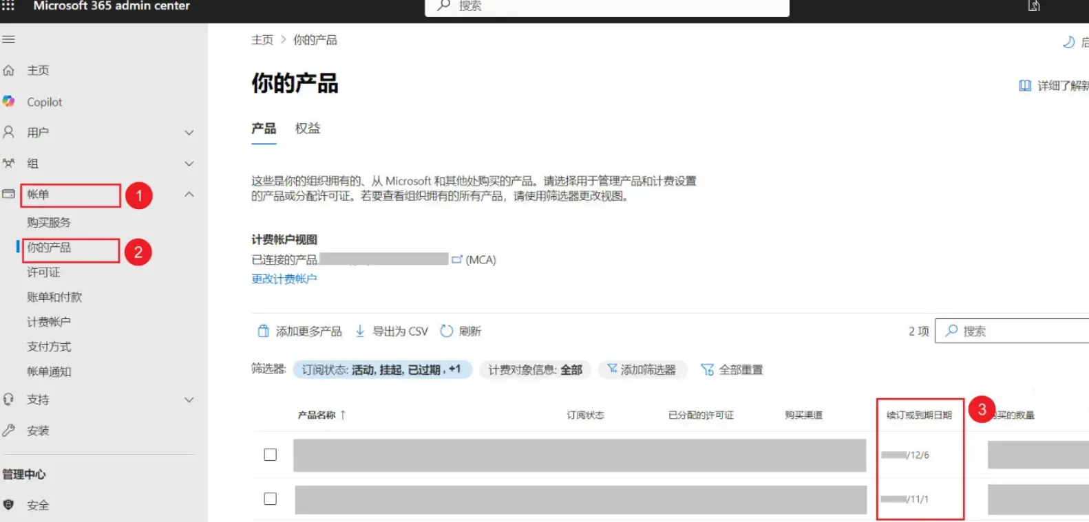 国际版-查看许可证到期日