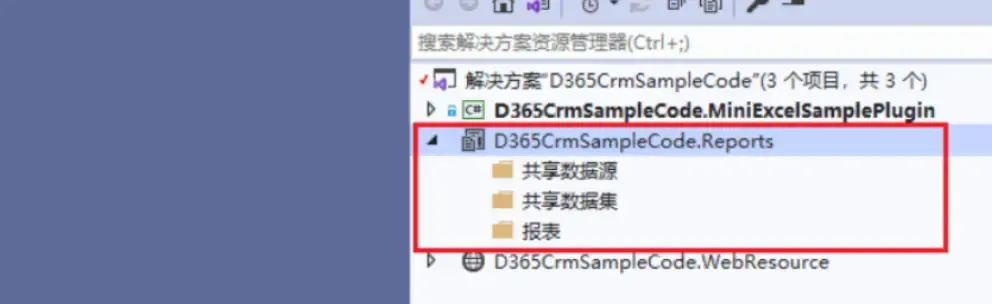Visual studio 2019 报表项目文件结构