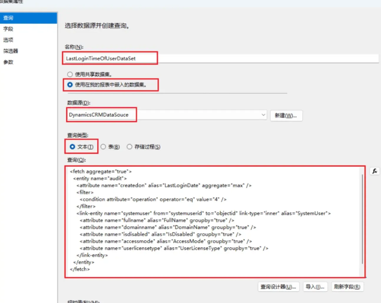 填写数据集信息