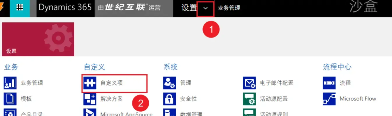 经典UI界面打开自定义项