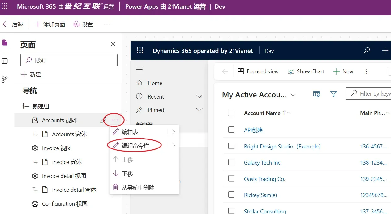 选择编辑命令栏-02