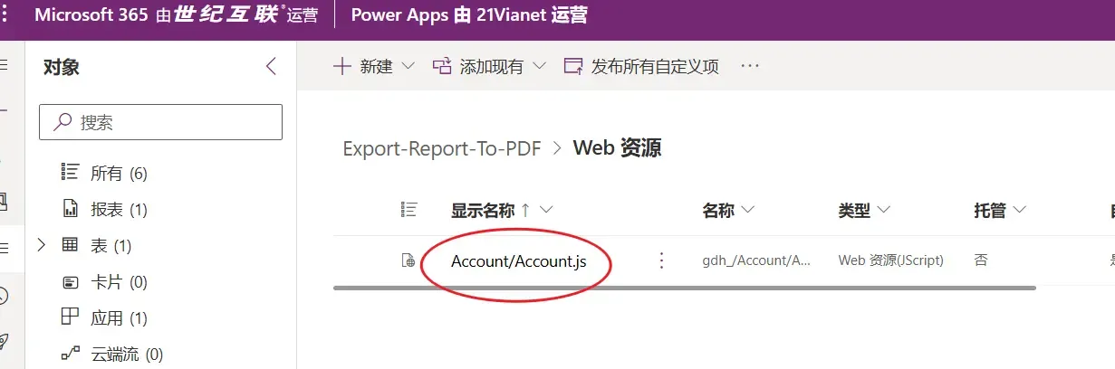 添加Javascript脚本