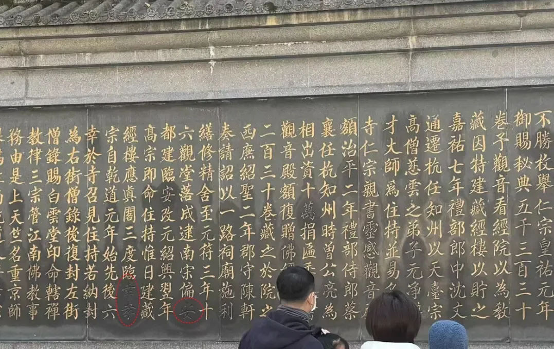 红框的是已经被摸得秃噜皮的字