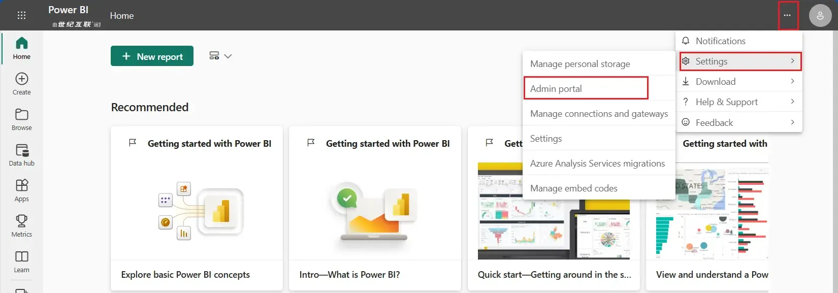 Power BI 门户