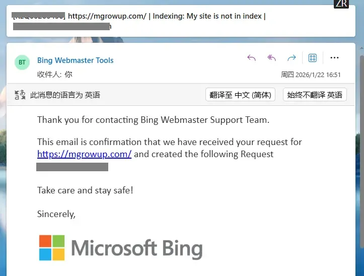 紧接着会收到服务工单邮件