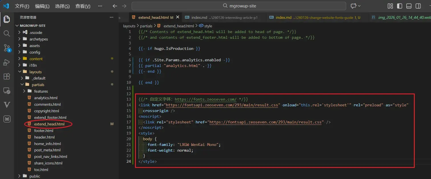 将拷贝的 html 代码粘贴到 extend_head.html