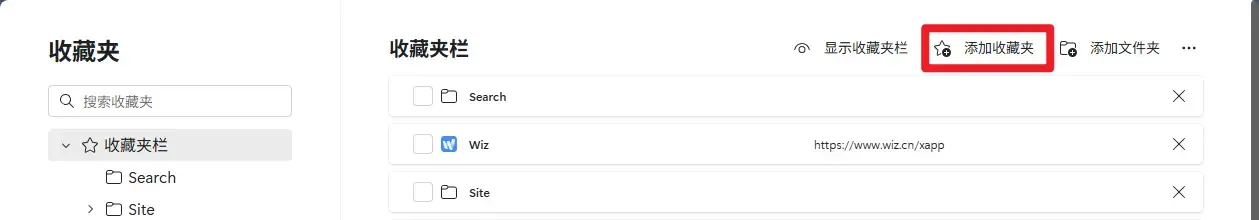添加收藏夹