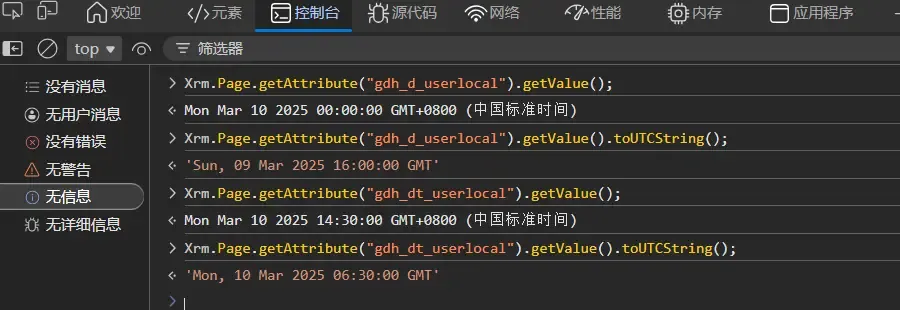 js获取gdh_d_userlocal和gdh_dt_userlocal
