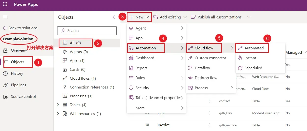 新建Cloud Flow-步骤1