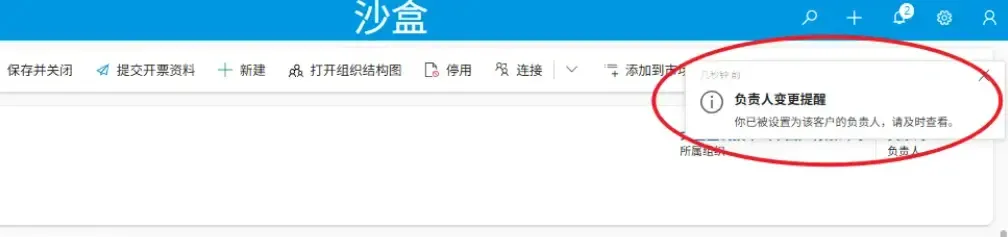 消息提醒效果展示