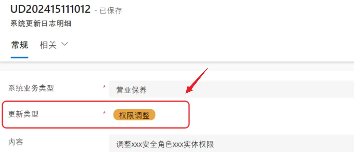 表单效果