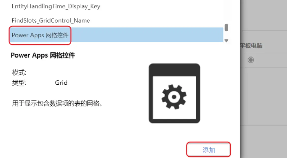 添加网格空间