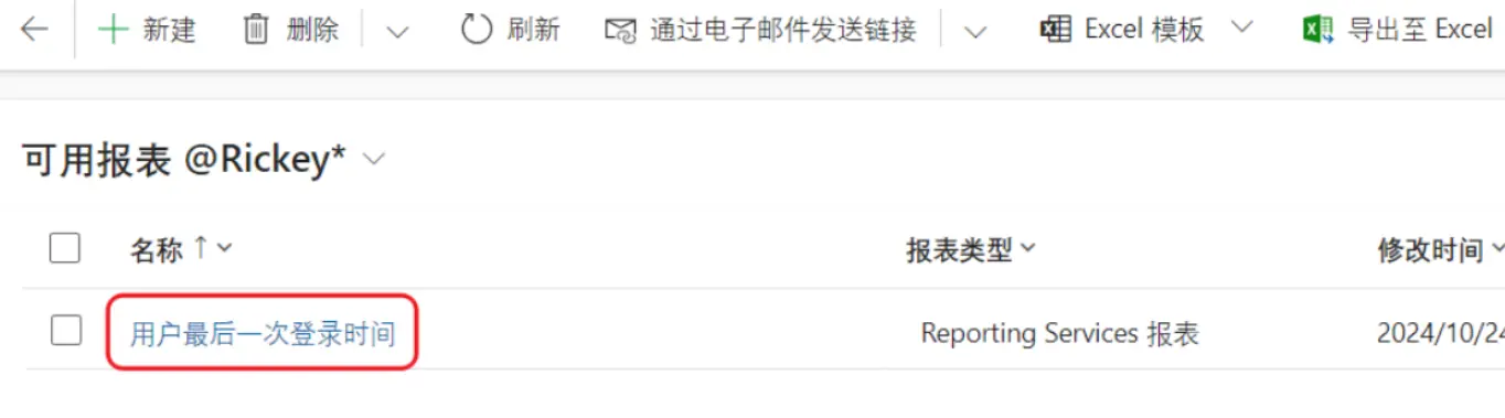 在环境中打开报表