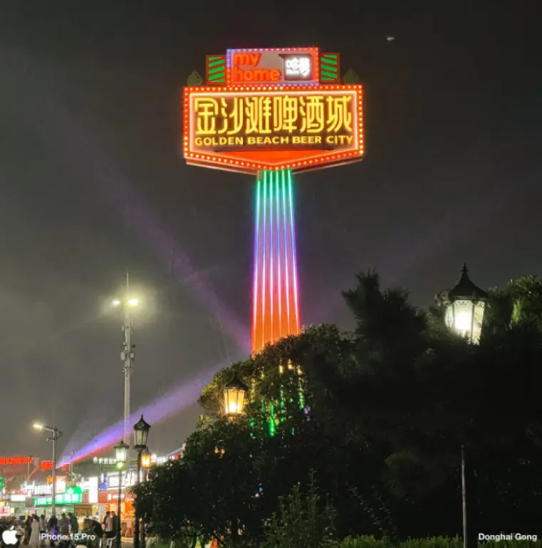 金沙滩