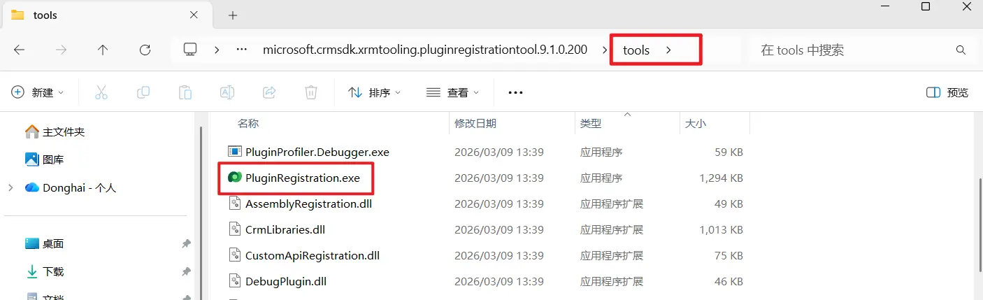 tool文件夹