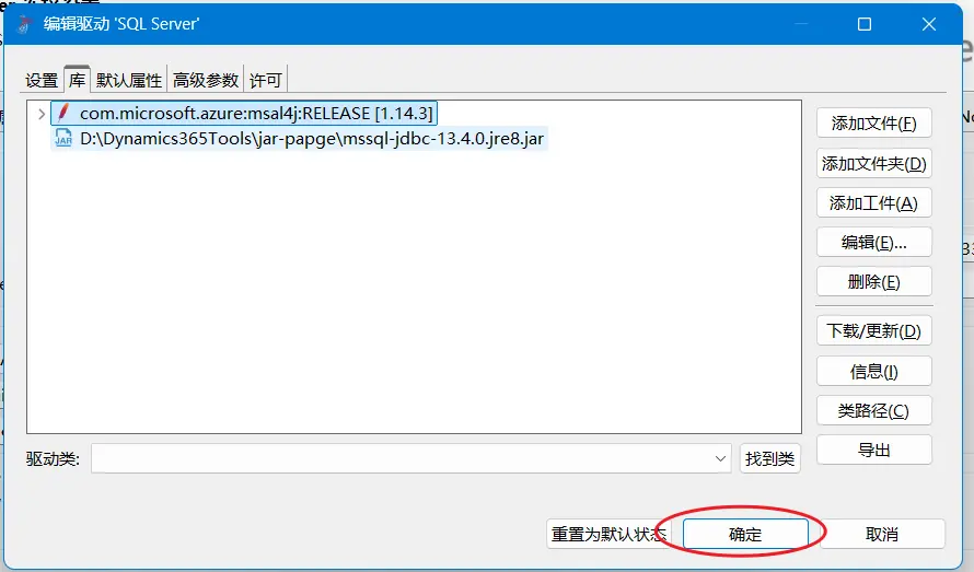 完成驱动设置
